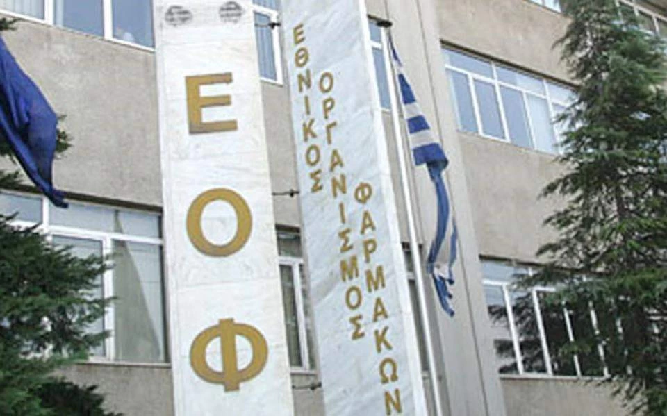 ΕΟΦ: Ανάκληση γνωστού φαρμάκου για την καταπολέμηση του άγχους